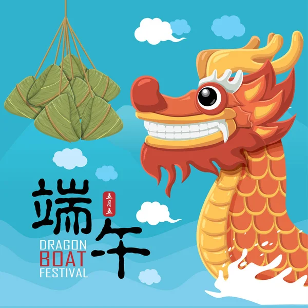 Vieilles boulettes de riz chinois dessin animé. Illustration du festival Dragon boat. (Légende : Festival Dragon Boat, 5 mai ) — Image vectorielle