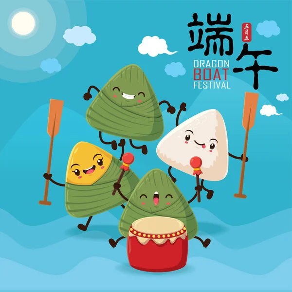 Вінтажний китайський рис висмоктує персонаж карикатури. Фестиваль човнів дракона. (підпис: фестиваль Dragon Boat, 5-й день травня) — стоковий вектор