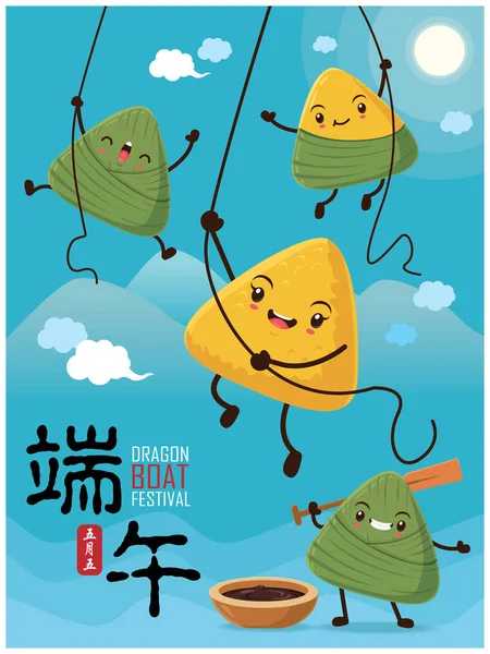 Vieilles boulettes de riz chinois personnage de dessin animé. Illustration du festival Dragon boat. (Légende : Festival Dragon Boat, 5 mai ) — Image vectorielle