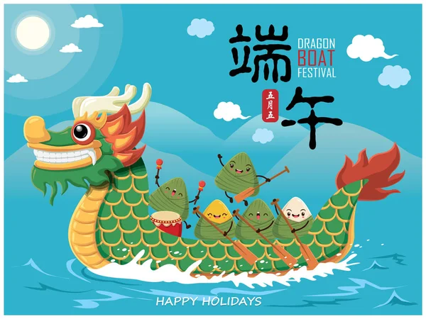 Винтажный китайский рисовый пельмени персонаж мультфильма. Иллюстрация фестиваля Dragon boat. (подпись: Dragon Boat festival, 5th day of May ) — стоковый вектор