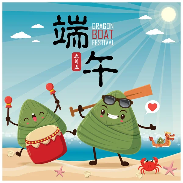 Vieilles boulettes de riz chinois personnage de dessin animé. Illustration du festival Dragon boat. (Légende : Festival Dragon Boat, 5 mai ) — Image vectorielle