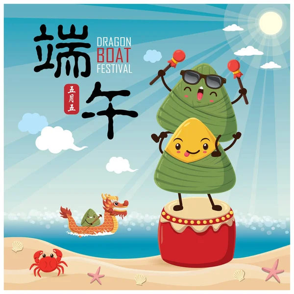 Vieilles boulettes de riz chinois personnage de dessin animé. Illustration du festival Dragon boat. (Légende : Festival Dragon Boat, 5 mai ) — Image vectorielle