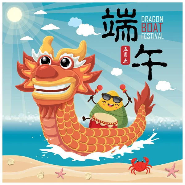 Vieilles boulettes de riz chinois personnage de dessin animé. Illustration du festival Dragon boat. (Légende : Festival Dragon Boat, 5 mai ) — Image vectorielle