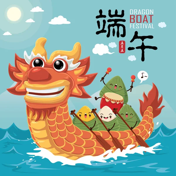 Personaje de dibujos animados de albóndigas de arroz chino vintage. Ilustración del festival Dragon boat. (título: Dragon Boat festival, 5th day of May ) — Vector de stock