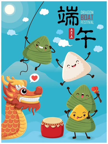 Vintage cinese riso gnocchi personaggio dei cartoni animati. Dragon boat festival illustrazione. (didascalia: Dragon Boat festival, 5 maggio ) — Vettoriale Stock