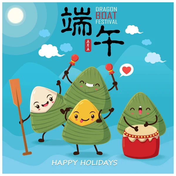 Vieilles boulettes de riz chinois personnage de dessin animé. Illustration du festival Dragon boat. (Légende : Festival Dragon Boat, 5 mai ) — Image vectorielle