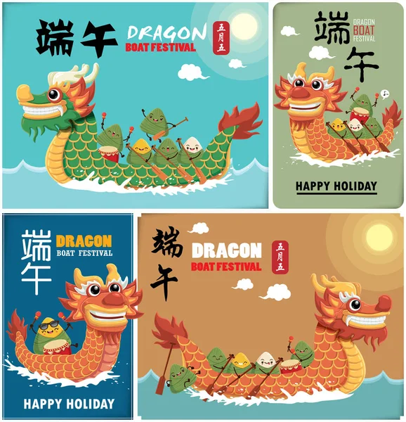 Vintage cinese riso gnocchi personaggio dei cartoni animati. Dragon boat festival illustrazione. (didascalia: Dragon Boat festival, 5 maggio ) — Vettoriale Stock