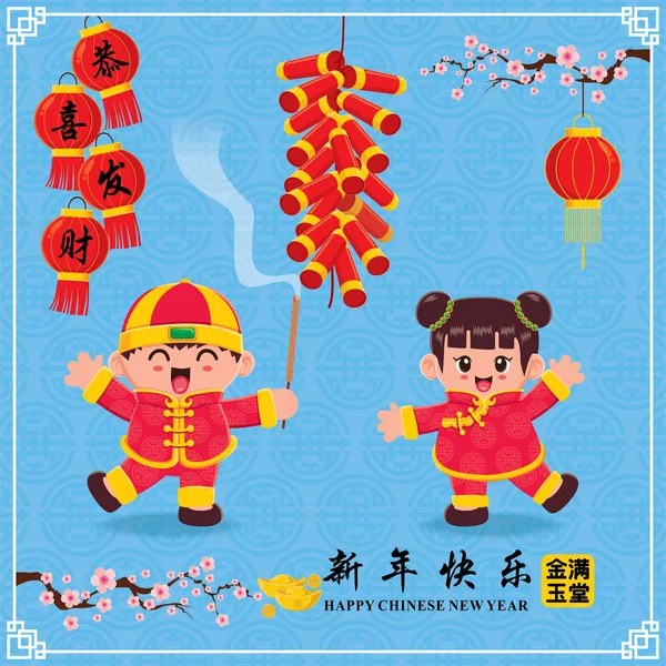 Vintage Chinese New Year Poster Design Chinese Children Character Chinese — Stock Vector