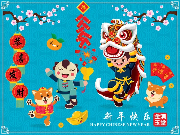 Vintage Chinesisches Neujahrs Plakatdesign Mit Chinesischem Löwentanz Hundecharakter Chinesische Wortbedeutungen — Stockvektor