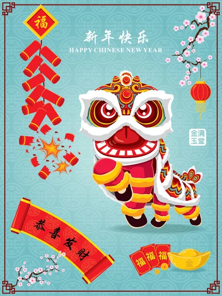 Projekt Plakatu Vintage Chiński Nowy Rok Chińskim Lion Dance Chiński — Wektor stockowy