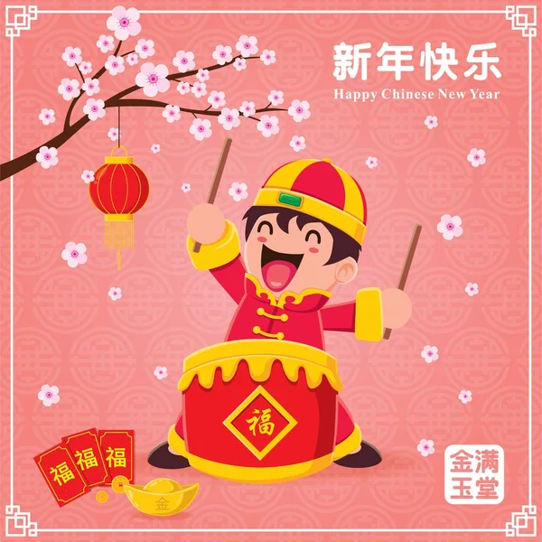 Design Cartaz Ano Novo Chinês Vintage Com Criança Tambor Significados — Vetor de Stock