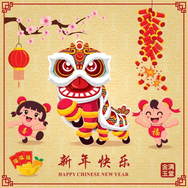 Vintage Chinees Nieuwjaar Posterontwerp Met Chinese Lion Dance Chinese Formulering — Stockvector