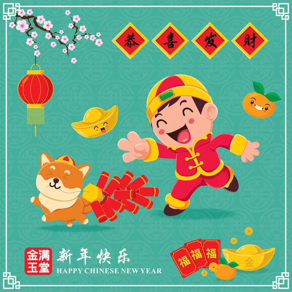 Vintage Chinesisches Neujahrs Plakatdesign Mit Chinesischem Kind Mit Hund Chinesische — Stockvektor