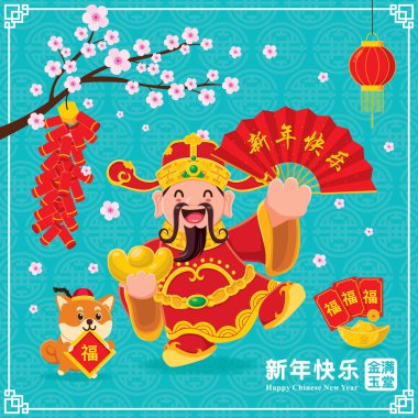 Köpek, Çince kelime anlamları ile zenginlik Çin Tanrı ile Vintage Çin yeni yılı afiş tasarımı: refah ve zenginlik, mutlu Çin yeni yılı, isteyen zengin ve en iyi müreffeh.
