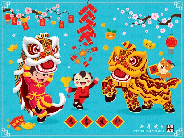 Vintage Chinees Nieuwjaar Posterontwerp Met Leeuwendans Kinderen Hond Chinese Formulering — Stockvector