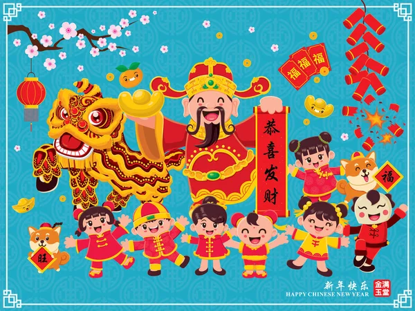 Design Cartaz Ano Novo Chinês Vintage Com Dança Leão Crianças — Vetor de Stock