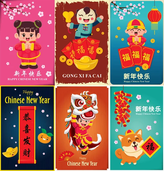 Vintage Chinese New Year Poster Design Lion Dance Kids Dog — Stock Vector