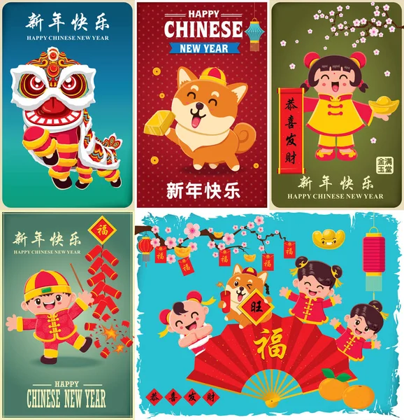 Σχεδιασμός Αφίσας Εκλεκτής Ποιότητας Κινεζικό Νέο Έτος Χορό Λιοντάρι Παιδιά — Διανυσματικό Αρχείο