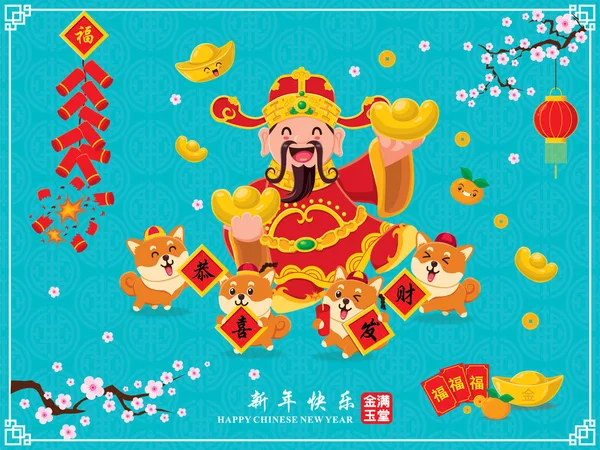 Дизайн Плаката Vintage Китайський Новий Рік Лев Танцю Собака Китайський — стоковий вектор