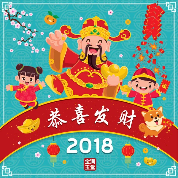 Vintage Chinese New Year Poster Design God Wealth Kids Dog Royalty Free Stock Illustrations
