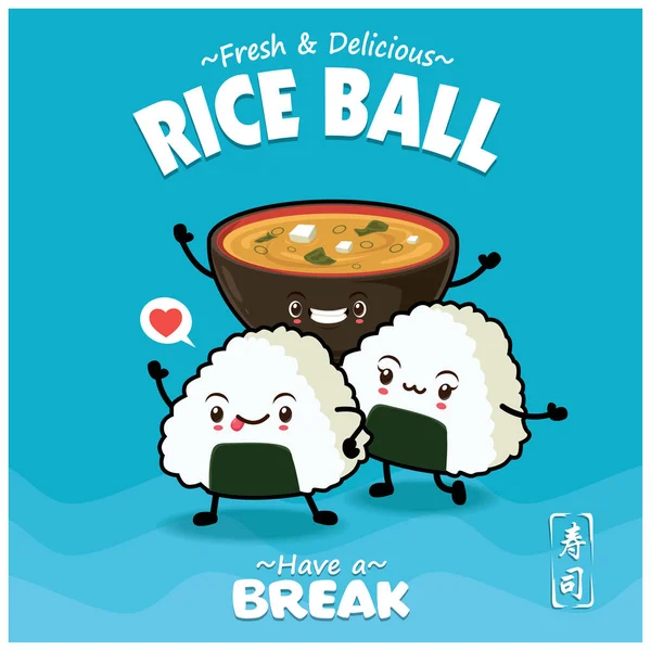 Desain Poster Makanan Jepang Kuno Dengan Karakter Sup Vektor Rice - Stok Vektor