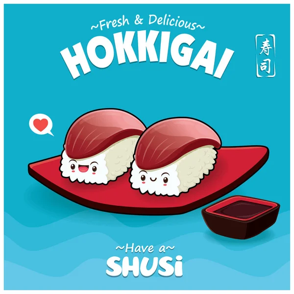 Diseño Póster Comida Japonesa Vintage Con Caracteres Sushi Saba Vector — Vector de stock