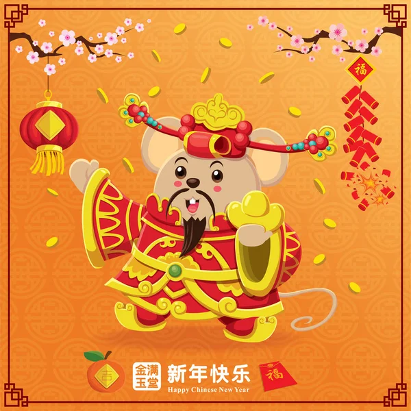 Ročník Čínský Nový Rok Plakát Design Čínským Bohem Bohatství Myš — Stockový vektor