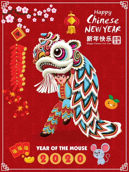 Вінтажний Китайський Дизайн Плакату Нового Року Мишею Фейєрверком Танцем Лева — стоковий вектор
