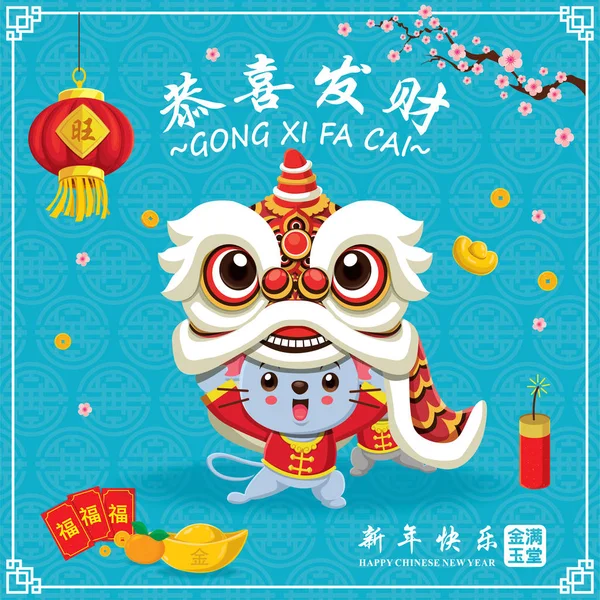 Vintage Chinese new year poster design with mouse, lion dance. Chinese wording meanings: Wishing you prosperity and wealth, Happy Chinese New Year, Wealthy & best prosperous.