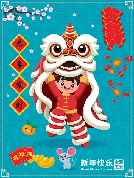 Vintage Chinese New Year Poster Design Mouse Firecracker Lion Dance — Stock Vector