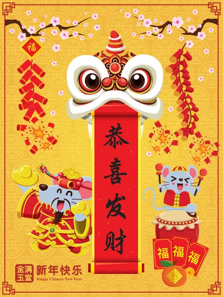 Vintage Chinese New Year Poster Design Chinese God Wealth Mouse — Stock Vector