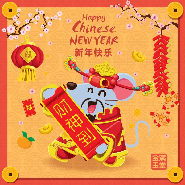 Vintage Chinese New Year Poster Design Hinese Wording Meanings Wishing — Stock Vector