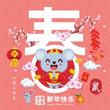 Vintage Chinese new year poster design with mouse, lion dance. Chinese wording meanings: 2020, mouse. spring, Wishing you prosperity and wealth, Happy Chinese New Year, Wealthy & best prosperous.