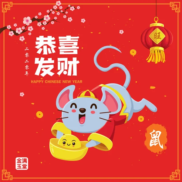 Design Cartaz Ano Novo Chinês Vintage Com Mouse Lingote Ouro — Vetor de Stock