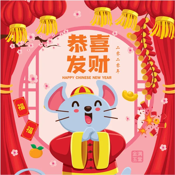 Винтажный Китайский Новый Год Дизайн Плаката Мышью Золотым Слитком Фейерверком — стоковый вектор