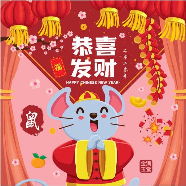 Вінтажний Китайський Дизайн Плаката Нового Року Мишкою Золотим Злиттям Фейєрверком — стоковий вектор