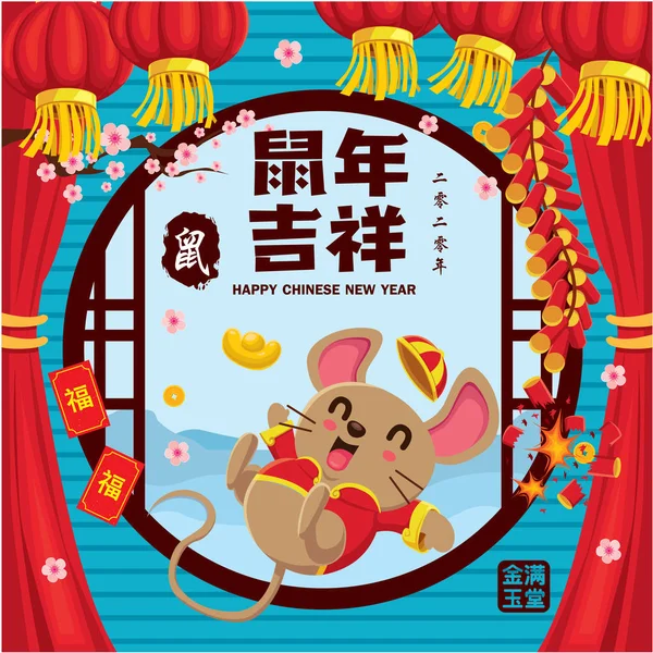 Design Cartaz Ano Novo Chinês Vintage Com Mouse Lingote Ouro — Vetor de Stock
