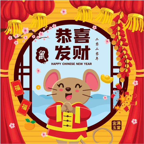Design Cartaz Ano Novo Chinês Vintage Com Mouse Rato Fogo — Vetor de Stock