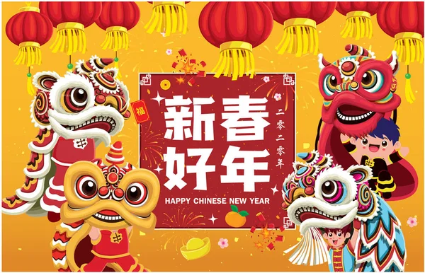 Vintage Chinese New Year Poster Design Firecracker Lion Dance Chinese — 스톡 벡터