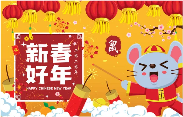 Design Cartaz Ano Novo Chinês Vintage Com Mouse Rato Lingote — Vetor de Stock