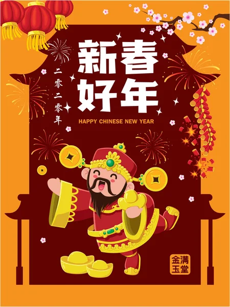 Affiche Nouvel Chinois Vintage Avec Dieu Richesse Lingot Pétard Libellé — Image vectorielle