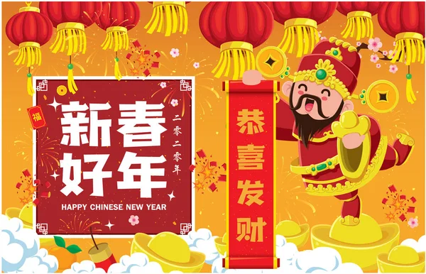 Design Cartaz Ano Novo Chinês Vintage Com Deus Riqueza Lingote — Vetor de Stock