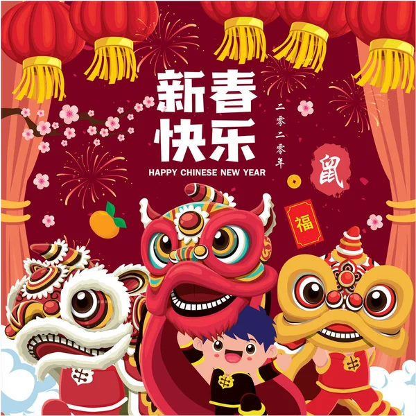 Affiche Nouvel Chinois Vintage Avec Danse Lion Traduction Texte Chinois — Image vectorielle