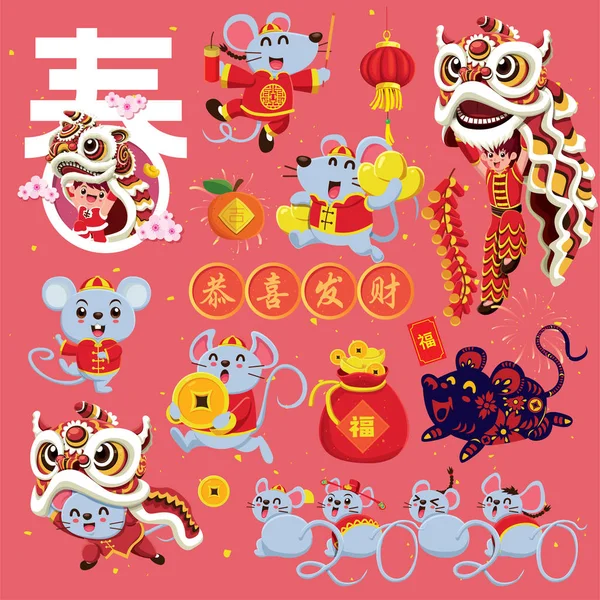 Vintage Chinese New Year Poster Design Set Chinese Text Translation — Stock Vector