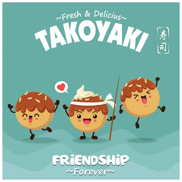 Affiche Alimentaire Japonaise Vintage Avec Des Personnages Vectoriels Takoyaki Mot — Image vectorielle