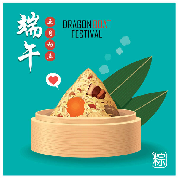 Винтажный китайский рисовый пельмени персонаж мультфильма. Иллюстрация фестиваля Dragon boat. (подпись: Dragon Boat festival, 5th day of May
)