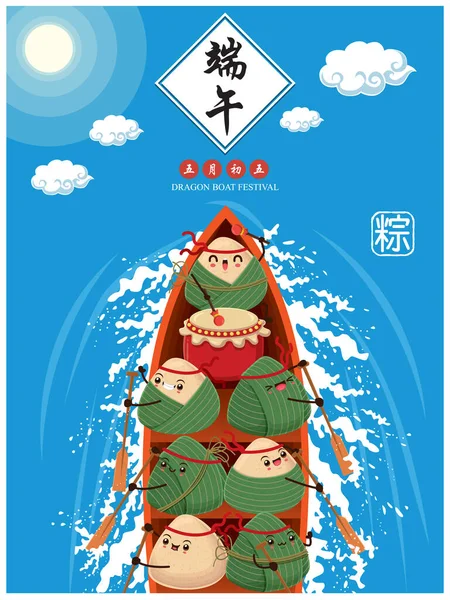 Vintage Chinese Rijst Dumplings Cartoon Karakter Dragon Boot Dragon Boat — Stockvector