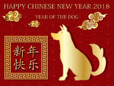 2018 mutlu çene yeni yıl tasarım, köpek .happy köpek yıl kırmızı Çin desen arka plan üzerinde Çince kelime