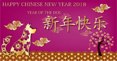 2018 mutlu çene yeni yıl tasarım, köpek .happy köpek yıl kırmızı Çin desen arka plan üzerinde Çince kelime