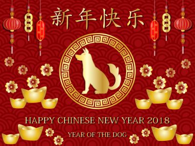 2018 mutlu çene yeni yıl tasarım, köpek .happy köpek yıl kırmızı Çin desen arka plan üzerinde Çince kelime